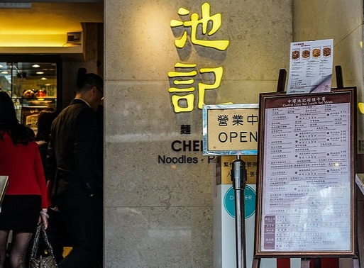 香港街頭小吃