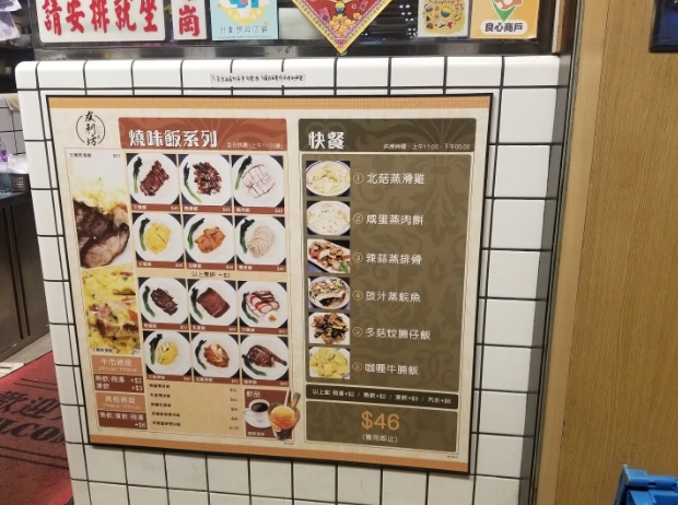 新蒲崗美食 新蒲崗美食