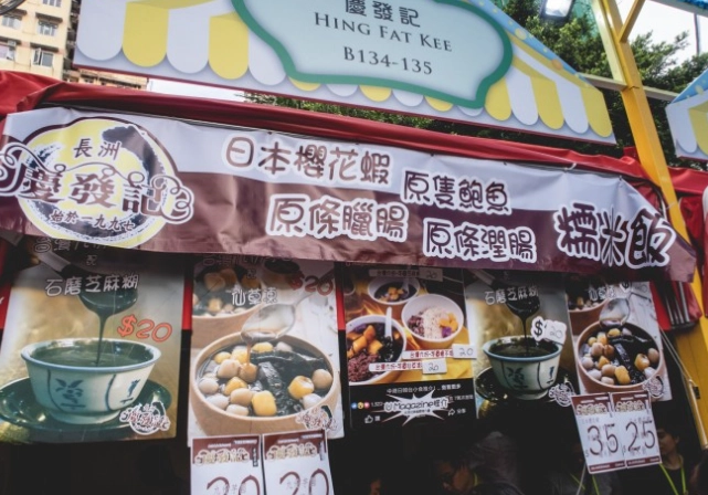 香港小吃推薦 香港小吃推薦