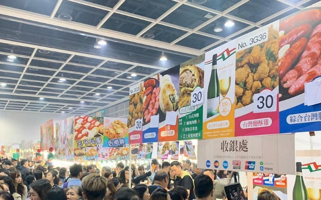 香港台灣美食節 香港台灣美食節