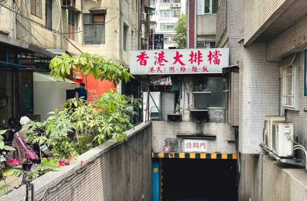 香港在地美食推薦 香港在地美食推薦