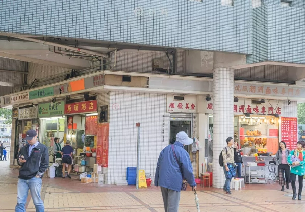 香港美食一條街 香港美食一條街