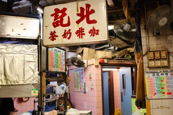 牛頭角餐廳排行 牛頭角餐廳排行