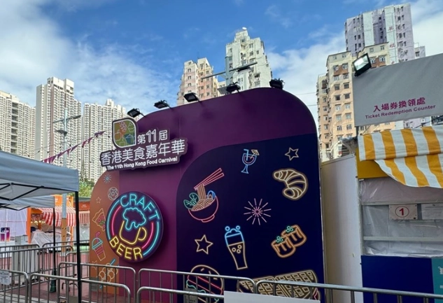 香港美食節 香港美食節