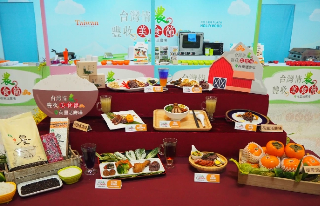 香港台灣美食節 香港台灣美食節