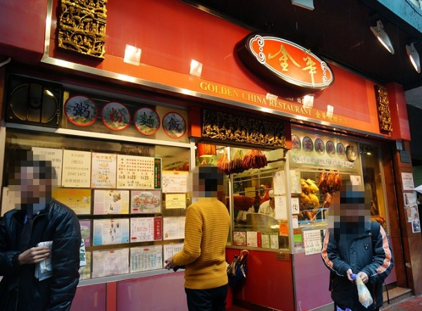 中環必吃餐廳 中環必吃餐廳