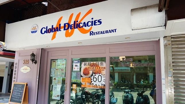 全球美食美式餐廳 全球美食美式餐廳