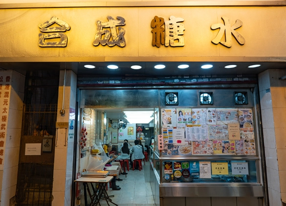 九龍城潮州菜