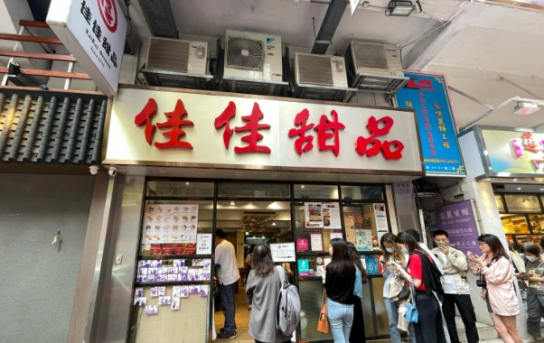 佐敦美食推薦 佐敦美食推薦