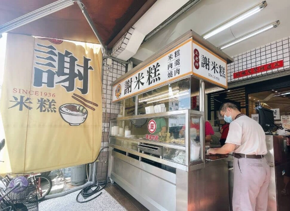 士林米糕推薦 士林米糕推薦