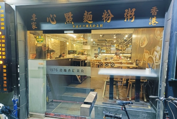 道地美食文化 道地美食文化
