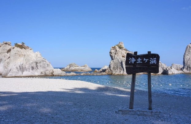 淨土之濱交通 淨土之濱交通