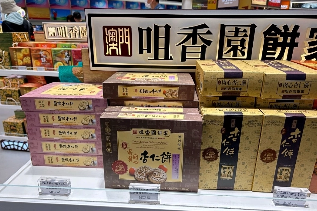 澳門伴手禮 澳門伴手禮