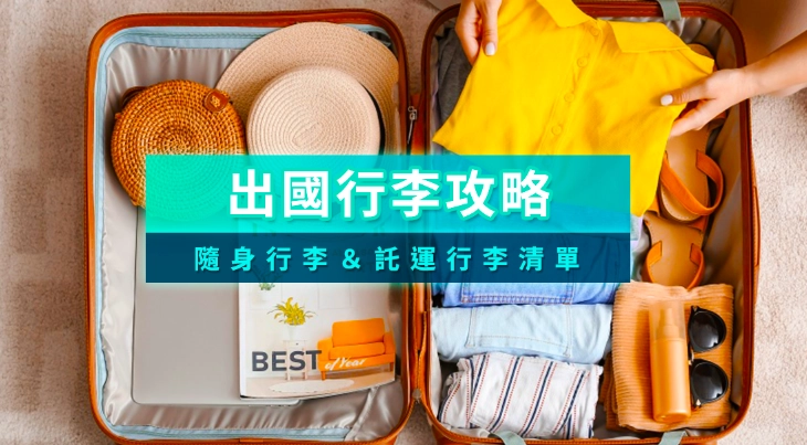 法國入境禁止物品 法國入境禁止物品
