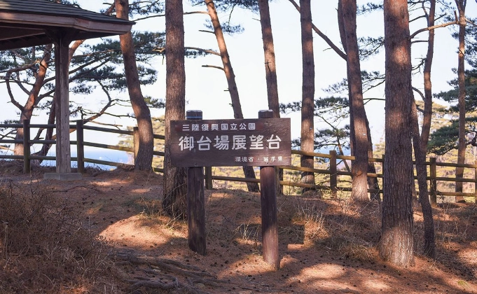 淨土之濱景點 淨土之濱景點