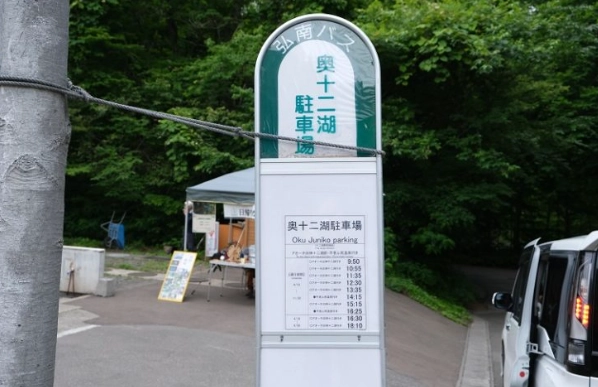 奧入瀨溪一日遊 奧入瀨溪一日遊