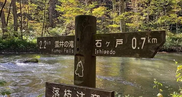 奧入瀨溪流住宿 奧入瀨溪流住宿