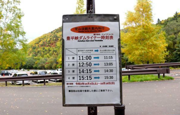 奧入瀨溪一日遊 奧入瀨溪一日遊