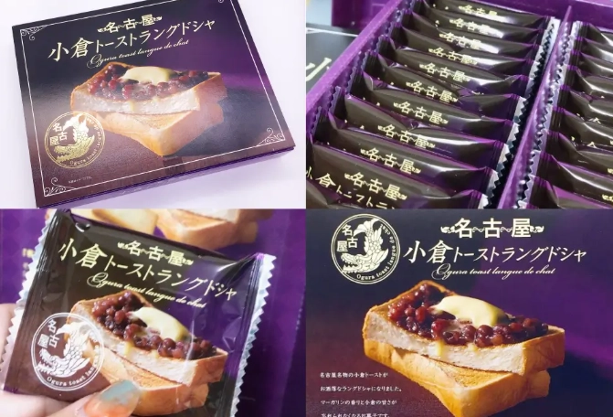 小倉土產 小倉土產