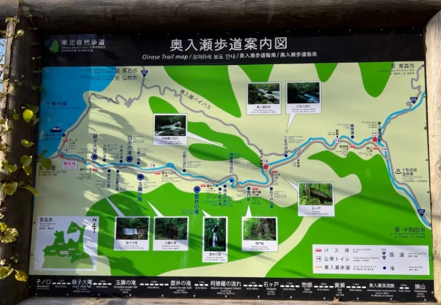 奧入瀨溪流 奧入瀨溪流