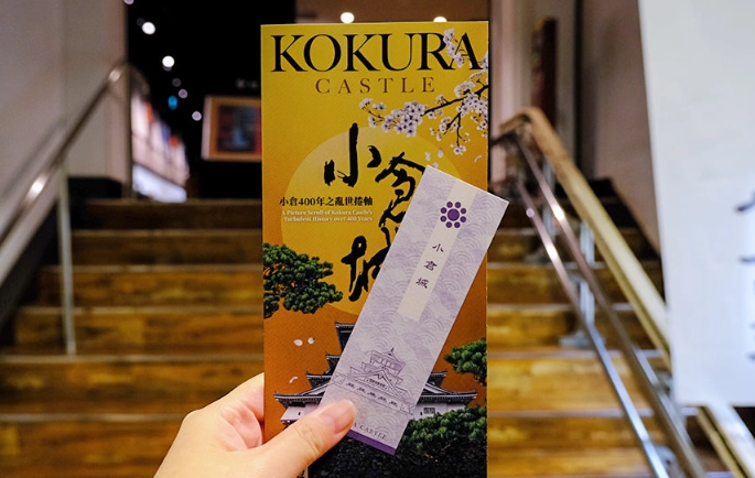 小倉城 入場券 小倉城 入場券