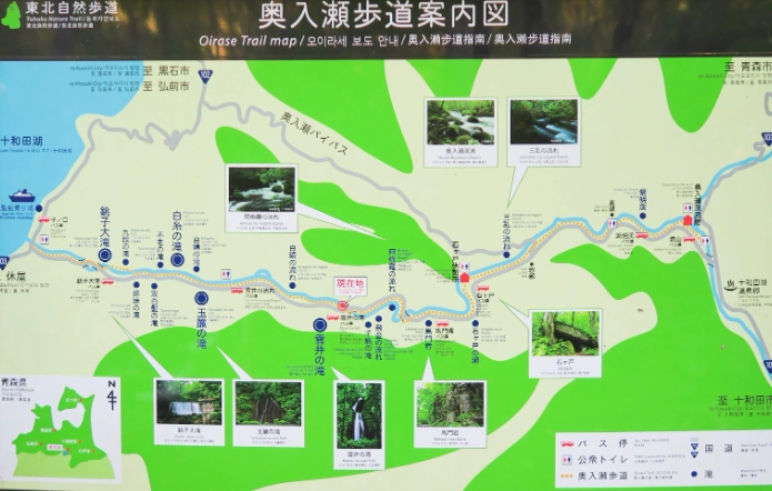 奧入瀨溪健行 奧入瀨溪健行
