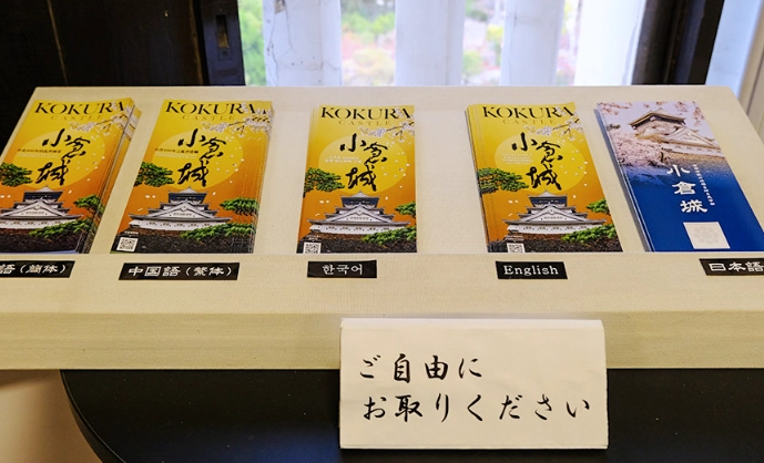 福岡小倉城 票價 福岡小倉城 票價