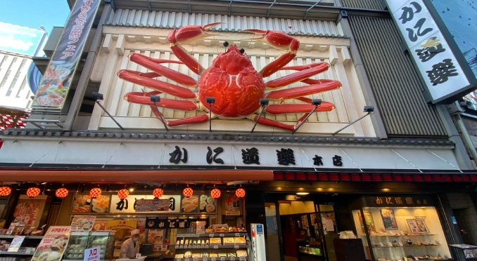 道頓堀美食 預約