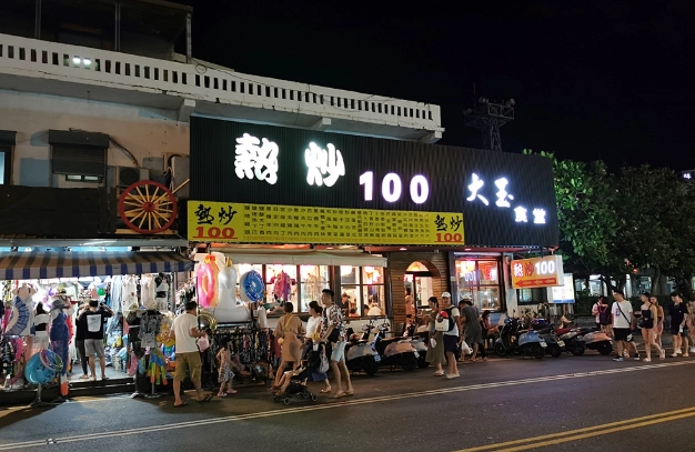 墾丁小吃 墾丁小吃