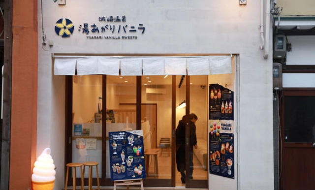 城崎溫泉 伴手禮 城崎溫泉 伴手禮