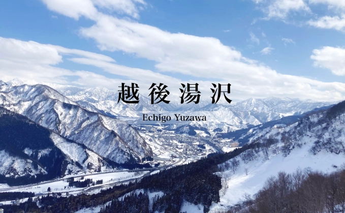越後湯澤 不滑雪 越後湯澤 不滑雪