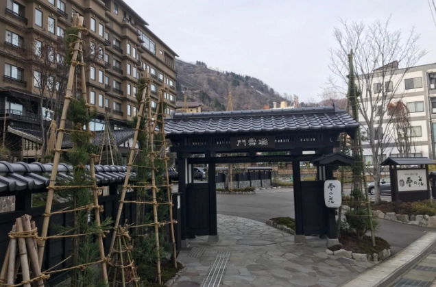 越後湯澤 溫泉 越後湯澤 溫泉