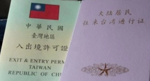 台灣法國簽證 台灣法國簽證
