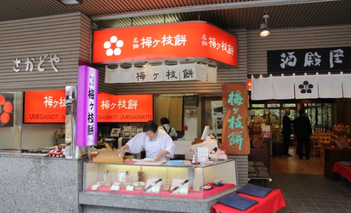 天滿宮紀念品 天滿宮紀念品