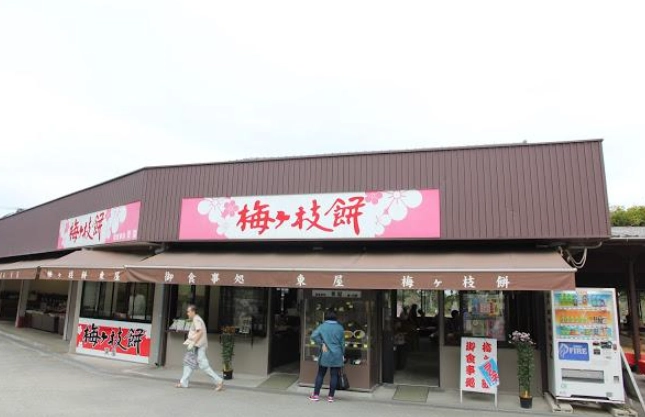 天滿宮紀念品 天滿宮紀念品