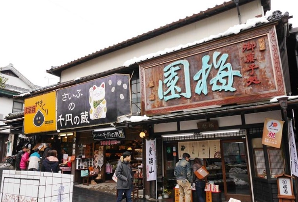 梅枝餅 梅枝餅