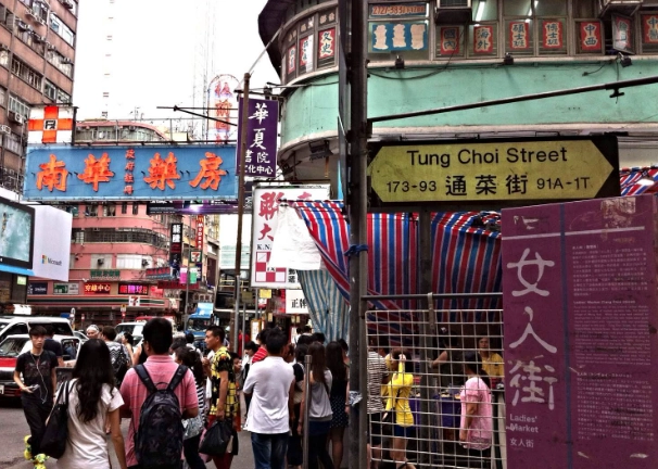 香港女人街 營業時間 香港女人街 營業時間