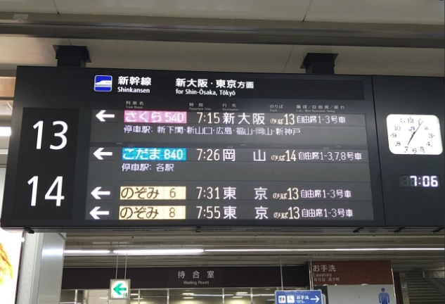 關西自由行交通 關西自由行交通