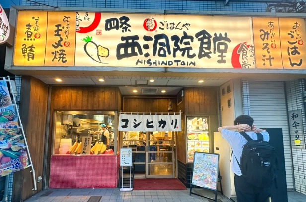 京都美食推薦 京都美食推薦