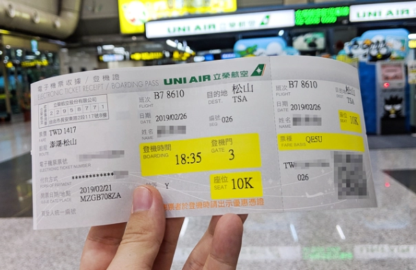 便宜外站機票 便宜外站機票