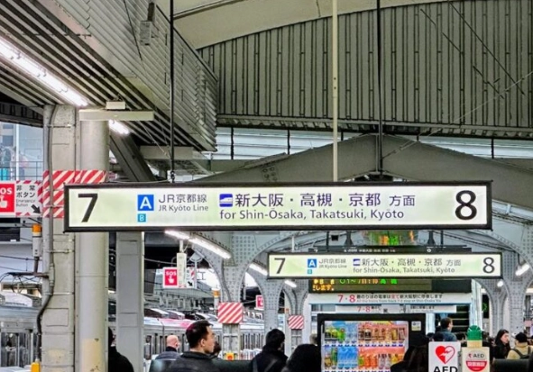 關西自由行交通 關西自由行交通