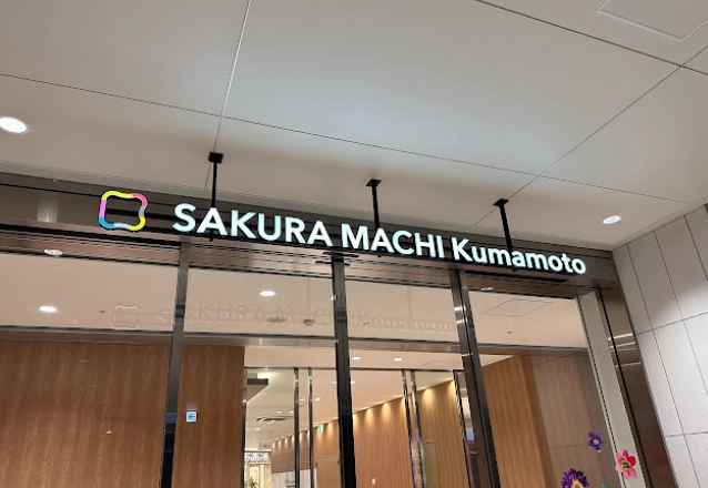 熊本逛街 熊本逛街
