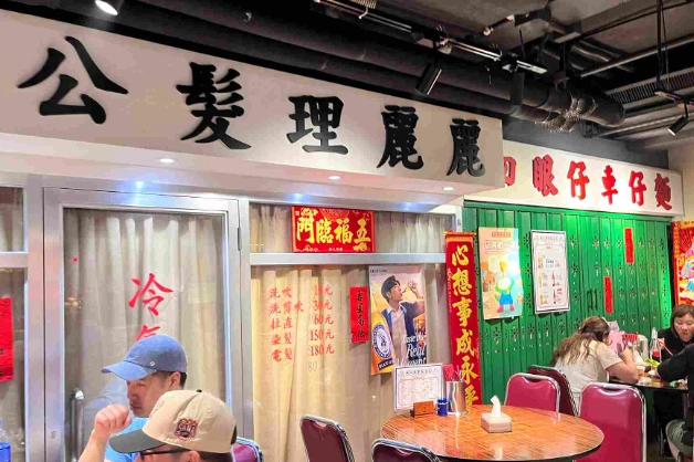 茶餐廳推薦 茶餐廳推薦