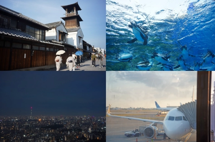 東京五天四夜行程 東京五天四夜行程