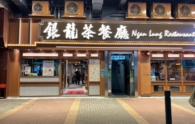 香港旺角美食 香港旺角美食