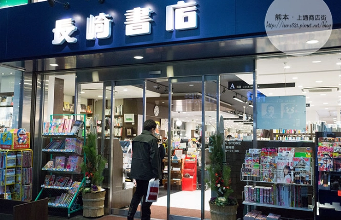 上下通商店街購物攻略 上下通商店街購物攻略