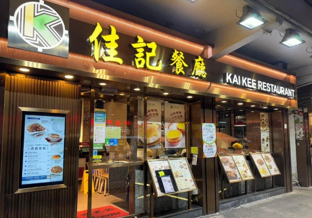 香港旺角美食 香港旺角美食