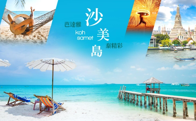 沙美島自由行 沙美島自由行