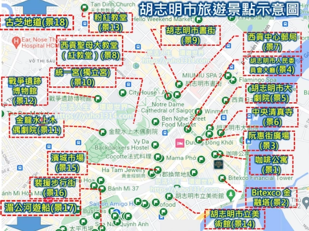 胡志明市旅遊攻略 胡志明市旅遊攻略