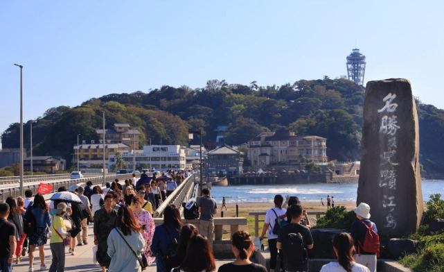 江之電一日券 江之電一日券